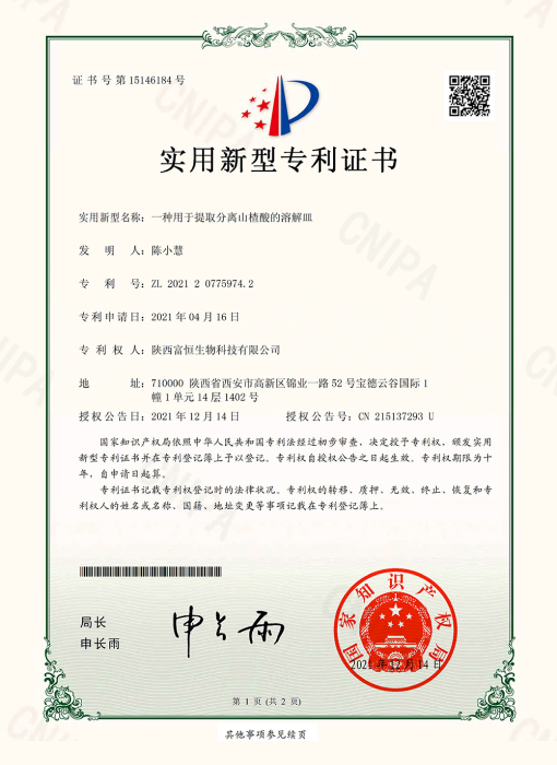 Honor and qualification